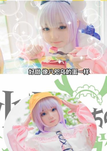 小林家的龙女仆COS情景剧