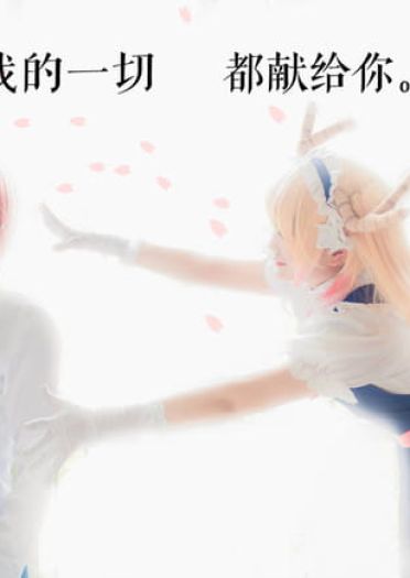 小林家的龙女仆COS情景剧