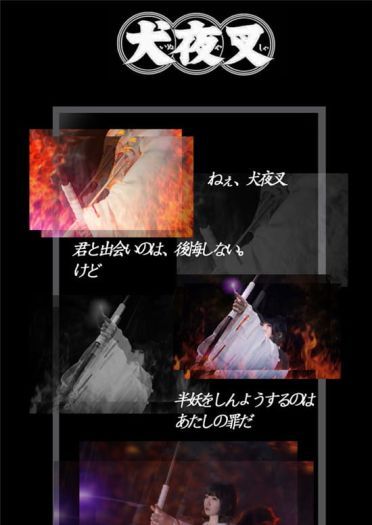 《犬夜叉》桔梗.ver