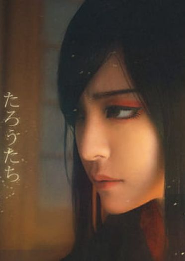 刀剑乱舞_太刀太郎COS