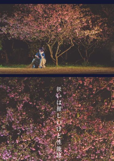 刀剑乱舞 大和守安定·内番 COS