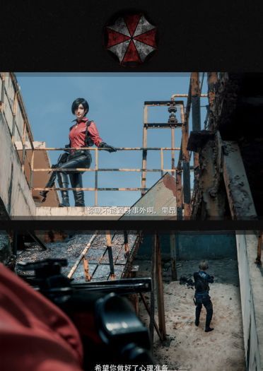 生化危机—艾达·王&里昂 COS