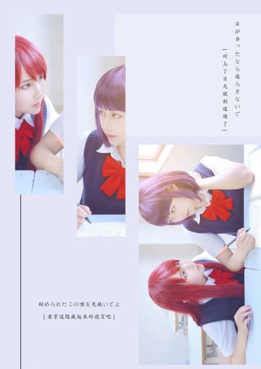 人渣的本愿 安乐冈花火&绘鸠早苗CP COS