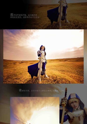 Fate/Prototype Saber旧剑 亚瑟王COS