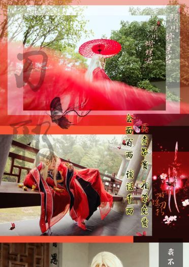 霹雳布袋戏 刀邪—阴川蝴蝶君COS