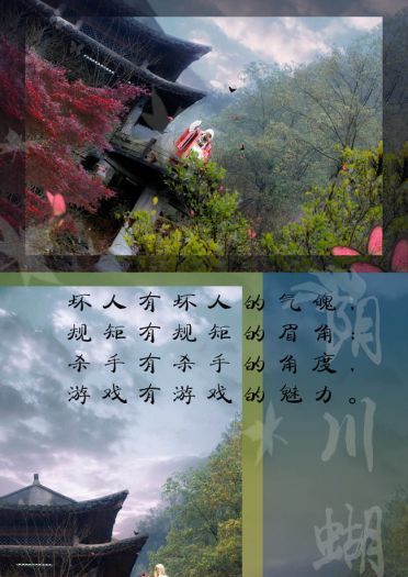 霹雳布袋戏 刀邪—阴川蝴蝶君COS