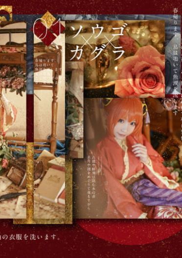 银魂 冲田X神乐-大正缭乱 剧情向COS(1)