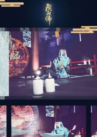 阴阳师 鬼女红叶X安倍晴明 剧情COS