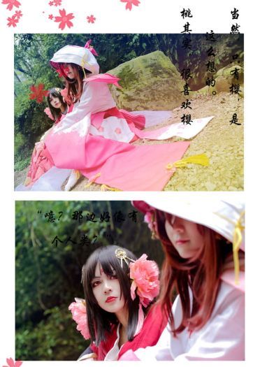阴阳师 樱花妖X桃花妖 COS