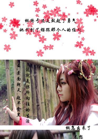 阴阳师 樱花妖X桃花妖 COS