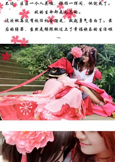 阴阳师 樱花妖X桃花妖 COS