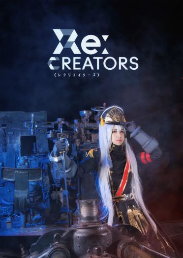 Re:CREATORS 军姬·阿尔泰尔 COS