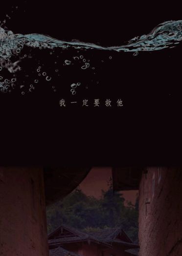 大鱼海棠 绝不放手 剧情COS