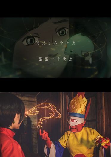 大鱼海棠 绝不放手 剧情COS