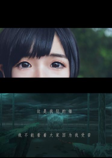 大鱼海棠 绝不放手 剧情COS