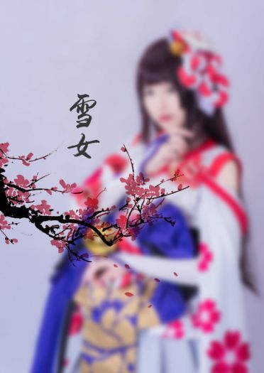 阴阳师 雪女 COS