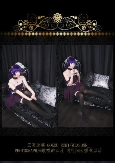 我的妹妹哪有这么可爱 五更琉璃 COS