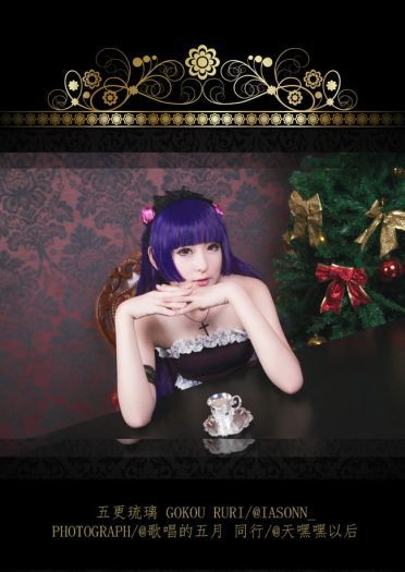 我的妹妹哪有这么可爱 五更琉璃 COS