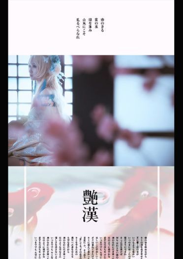 艳汉——吉原安里^玻璃花魁^