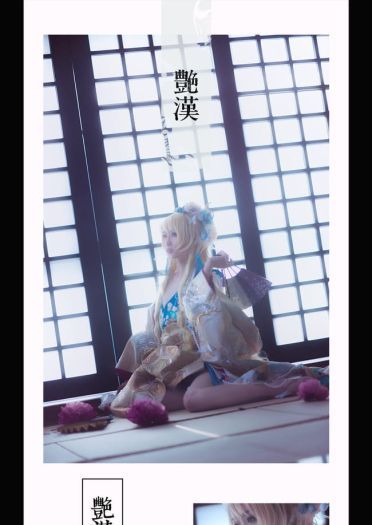 艳汉——吉原安里^玻璃花魁^