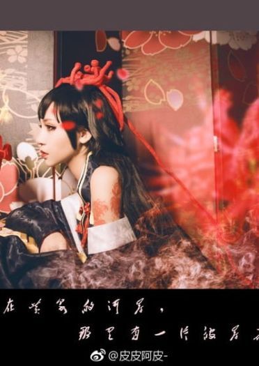 彼岸花cos阴阳师cos新鲜人