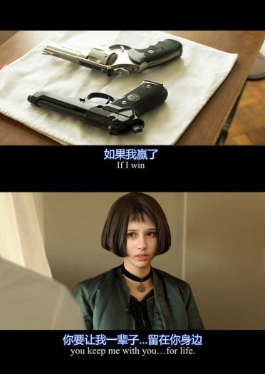 【这个杀手不太冷】