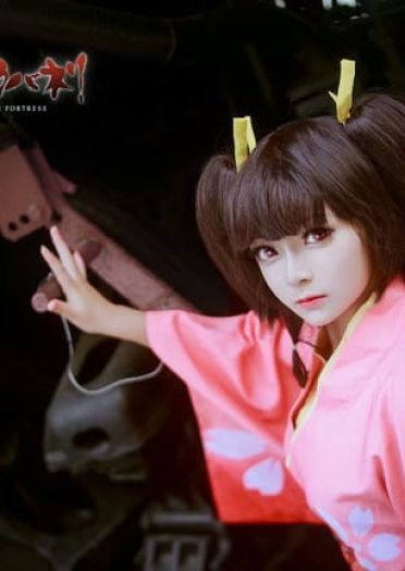 甲铁城的卡巴内瑞 无名和服