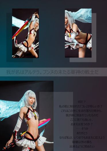 「我是战斗的存在，杀戮的机器。你要好好运用我」