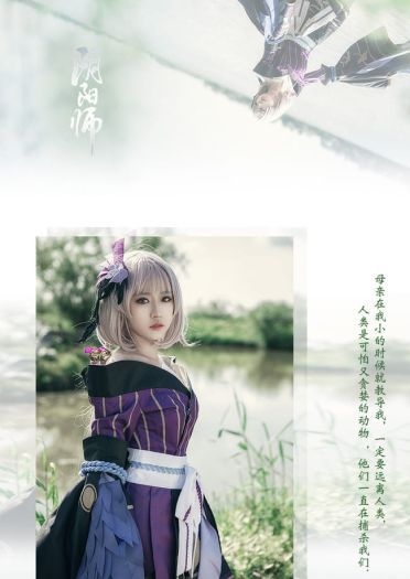 阴阳师·百魅夜行 以津真天 COS