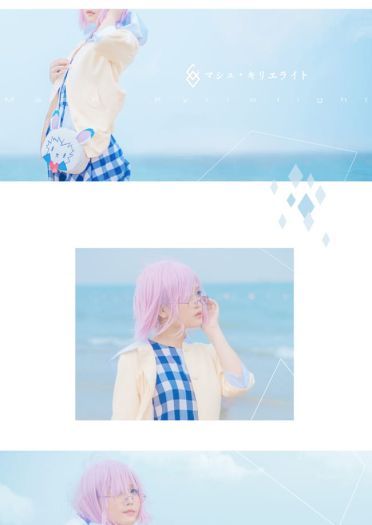 FGO 玛修·基列莱特 夏日便服&水着 COS
