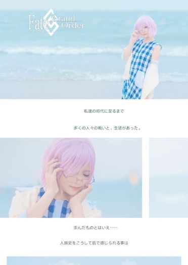 FGO 玛修·基列莱特 夏日便服&水着 COS