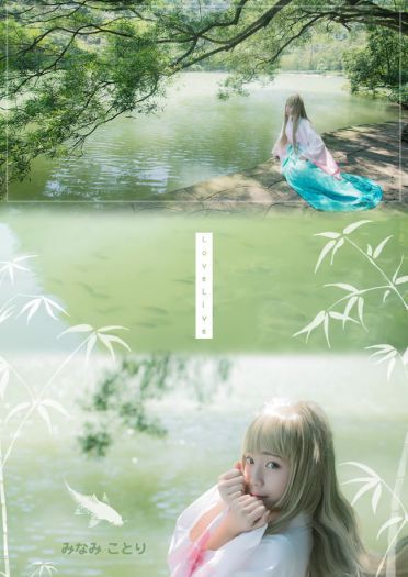 Lovelive！南小鸟·同人袴 COS