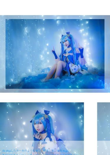 VOCALOID 星座的公主·雪初音 COS