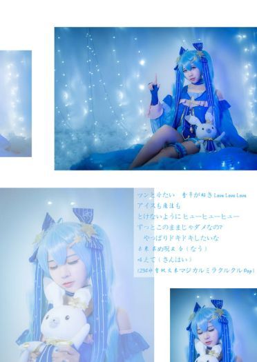 VOCALOID 星座的公主·雪初音 COS
