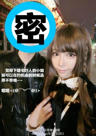 简单易懂的万用型日系萌妹妆教程