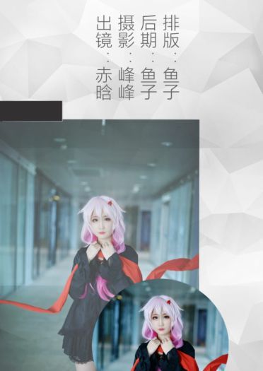 罪恶王冠楪祈cos正片