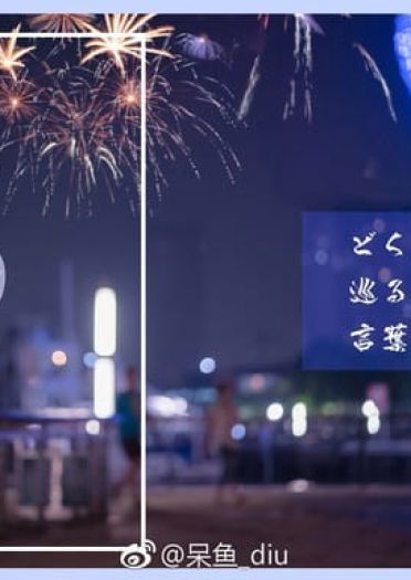 路人女主的养成方法 加藤惠 浴衣ver.