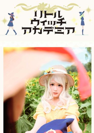 小魔女学园 戴安娜x亚可 夏装cos