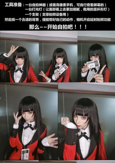 狂赌之渊 蛇喰梦子超还原cosplay化妆教程