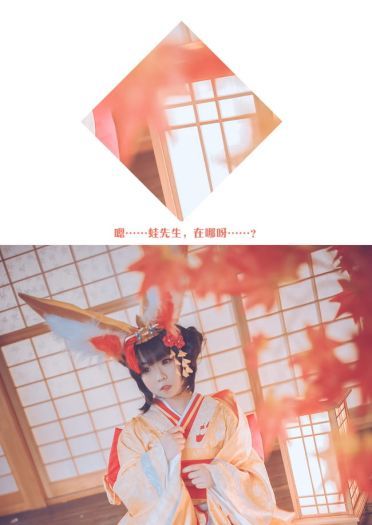 网易手游阴阳师 山兔 稚兔童心 cosplay图片(1)