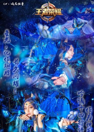 王者荣耀 仲夏夜之梦貂蝉 cosplay图片