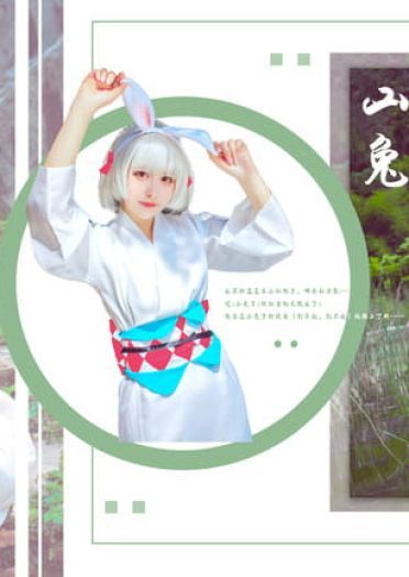 网易手游阴阳师 未觉醒山兔 cosplay图片(1)