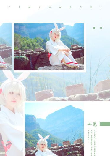 网易手游阴阳师 未觉醒山兔 cosplay图片(1)
