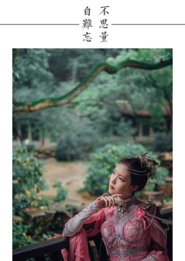 剑侠情缘三 朔雪秀姐 cosplay图片