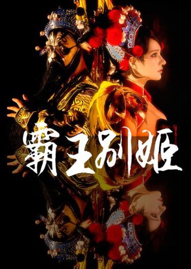 王者荣耀 霸王别姬虞姬 cosplay图片(1)