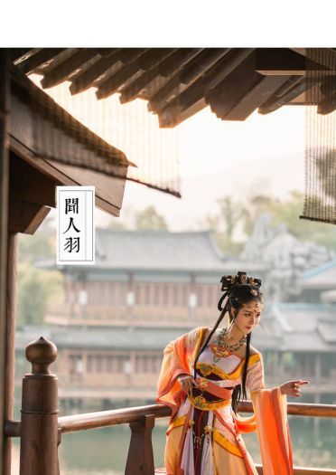 【古剑奇谭二】+闻人羽COS+