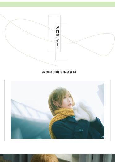 lovelive! snow halation冬装日常全员(1)