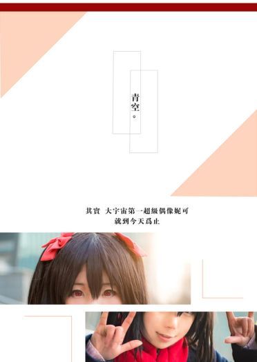 lovelive! snow halation冬装日常全员(1)