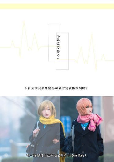 lovelive! snow halation冬装日常全员(1)