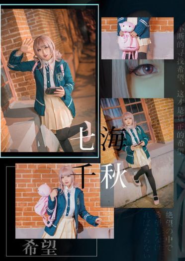 弹丸论破 七海千秋 cosplay图片(1)